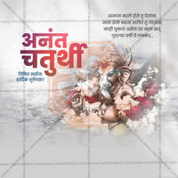 Anant Chaturdashi
