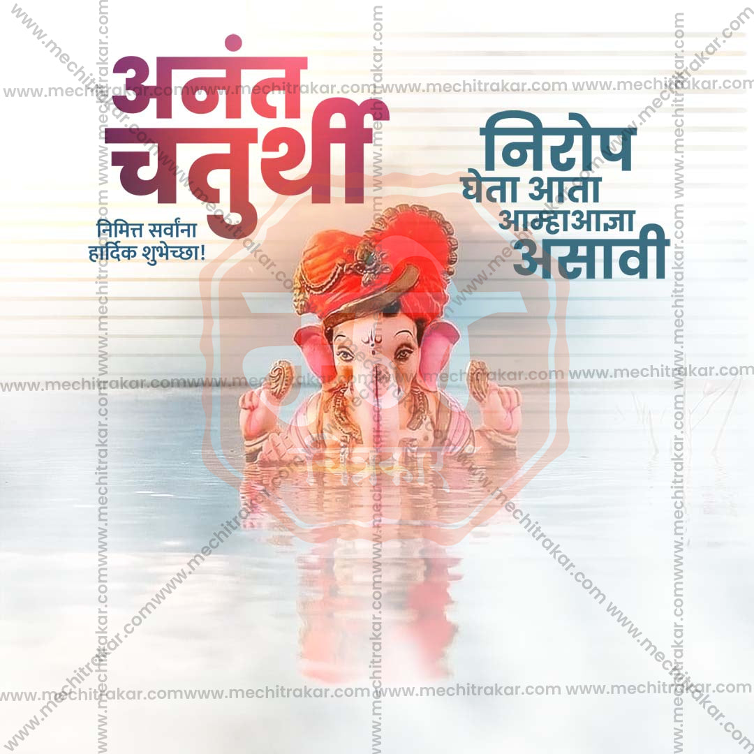 Anant Chaturdashi