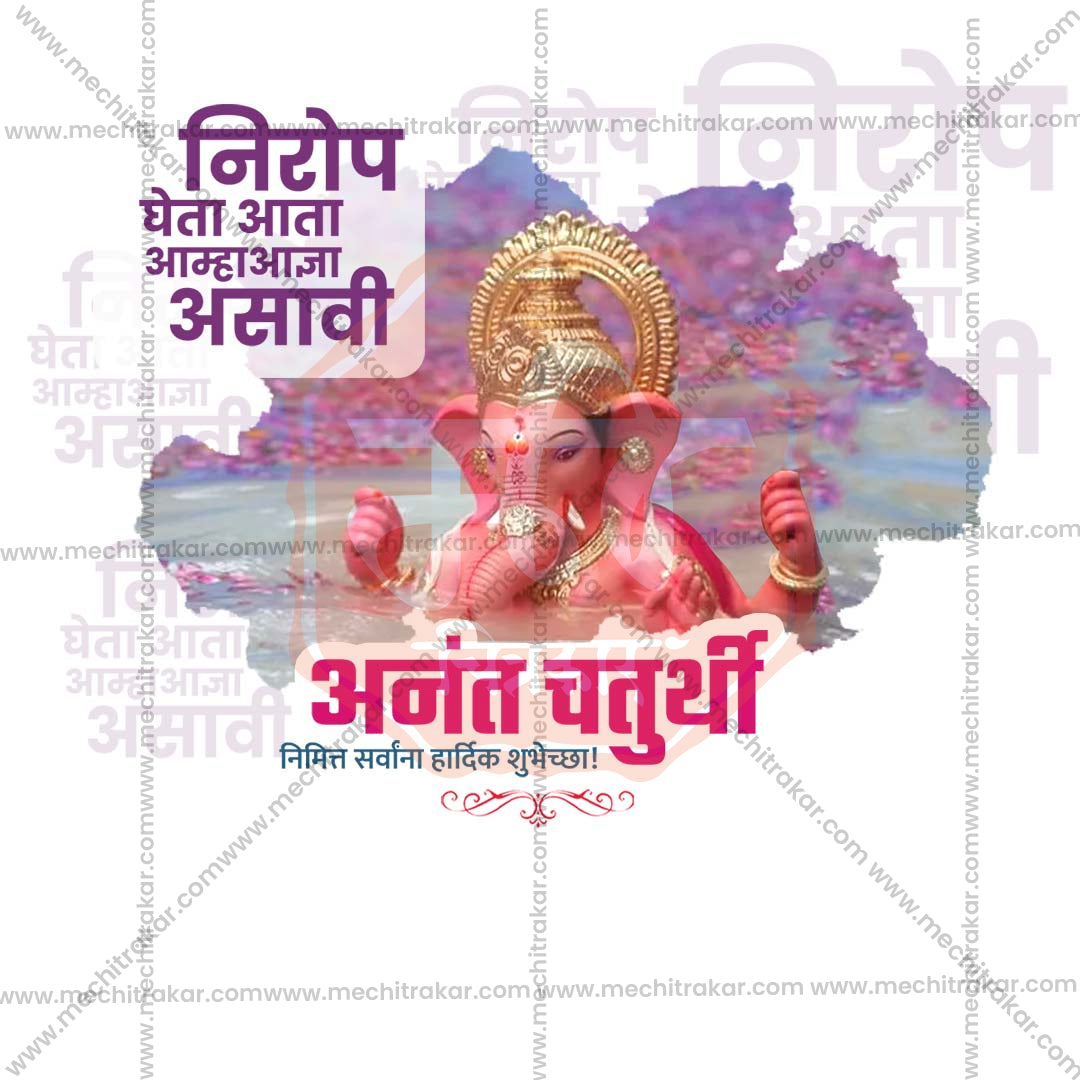 Anant Chaturdashi