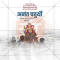 Anant Chaturdashi