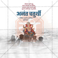 Anant Chaturdashi