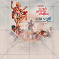 Anant Chaturdashi