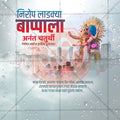 Anant Chaturdashi
