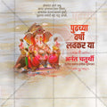 Anant Chaturdashi