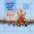 Anant Chaturdashi