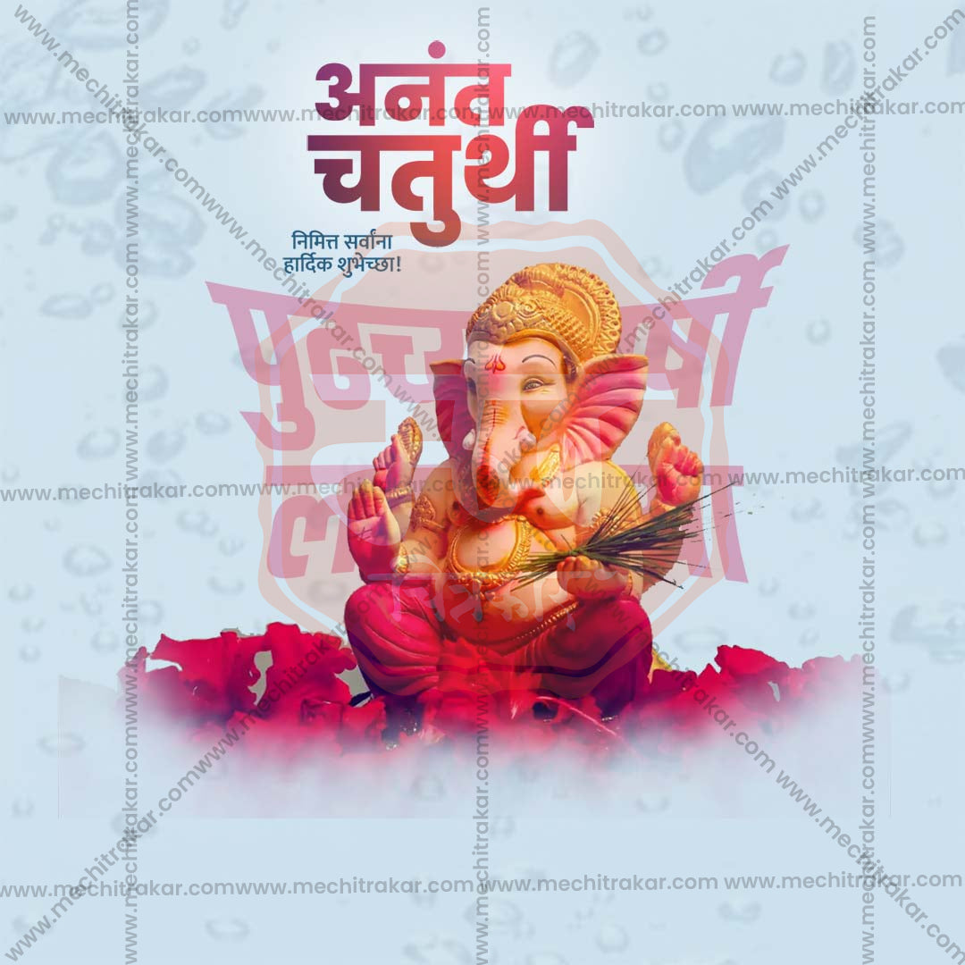 Anant Chaturdashi