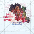 Anant Chaturdashi