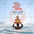 Anant Chaturdashi