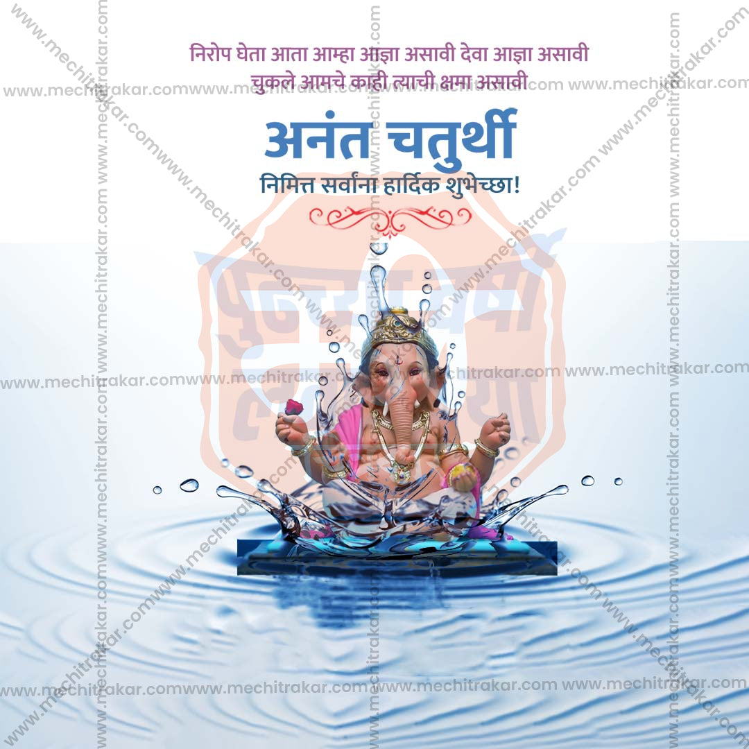 Anant Chaturdashi