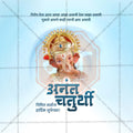 Anant Chaturdashi