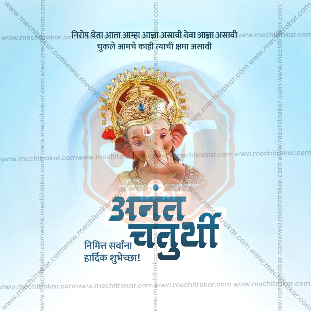 Anant Chaturdashi