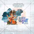 Anant Chaturdashi