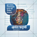 Anant Chaturdashi