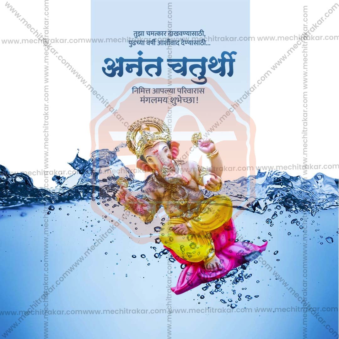 Anant Chaturdashi