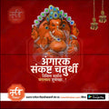 Angarak Sankashti Chaturthi