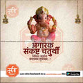Angarak Sankashti Chaturthi