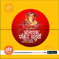Angarak Sankashti Chaturthi