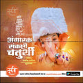 Angarak Sankashti Chaturthi