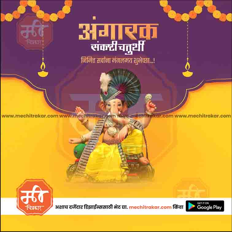 Angarak Sankashti Chaturthi