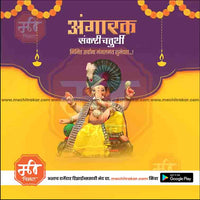 Angarak Sankashti Chaturthi