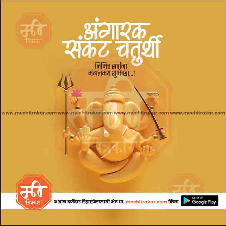 Angarak Sankashti Chaturthi