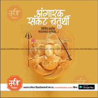 Angarak Sankashti Chaturthi