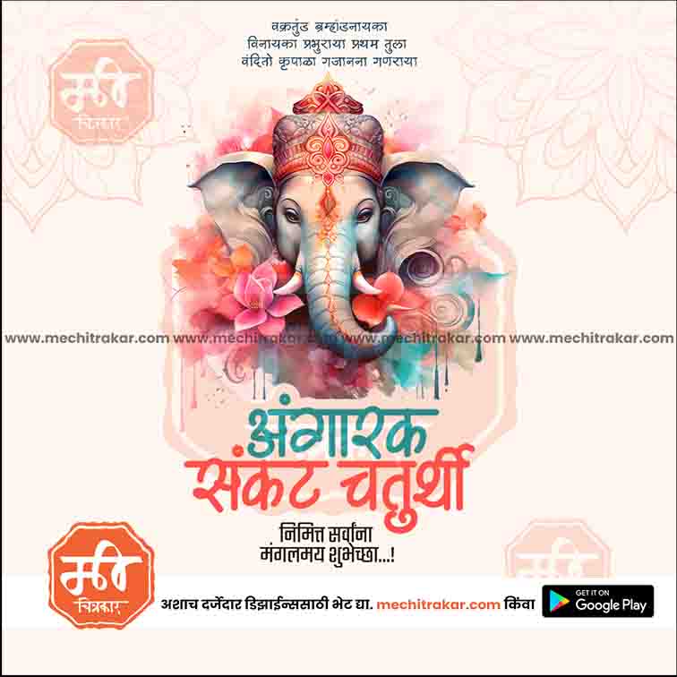 Angarak Sankashti Chaturthi
