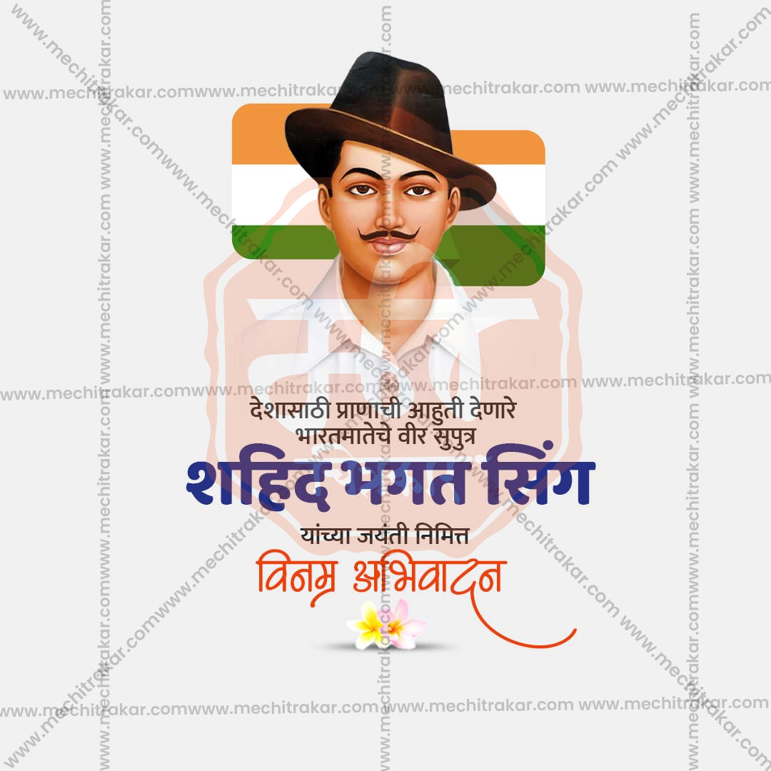 Bhagat Singh Jayanti