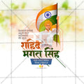 Bhagat Singh Jayanti