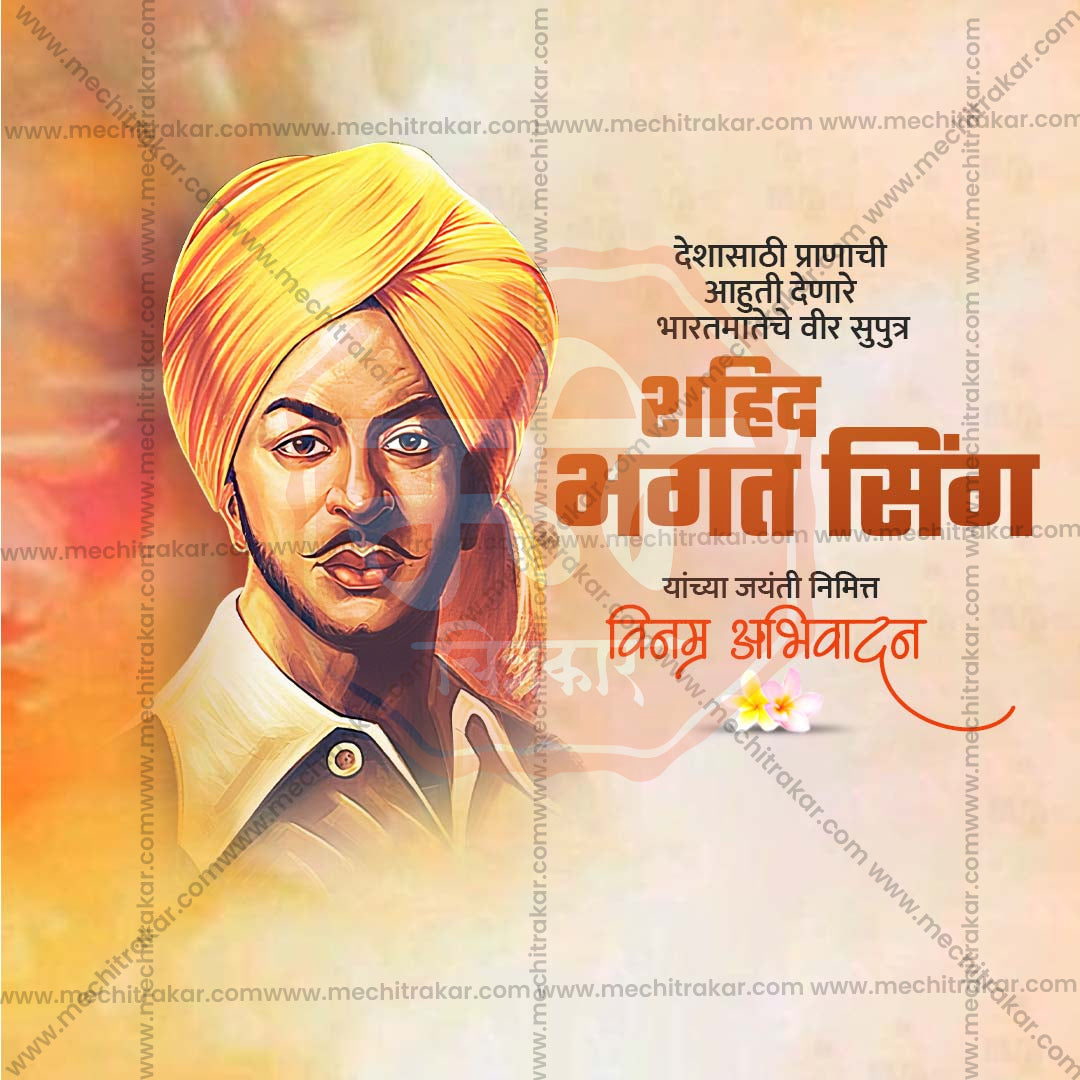 Bhagat Singh Jayanti