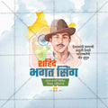 Bhagat Singh Jayanti