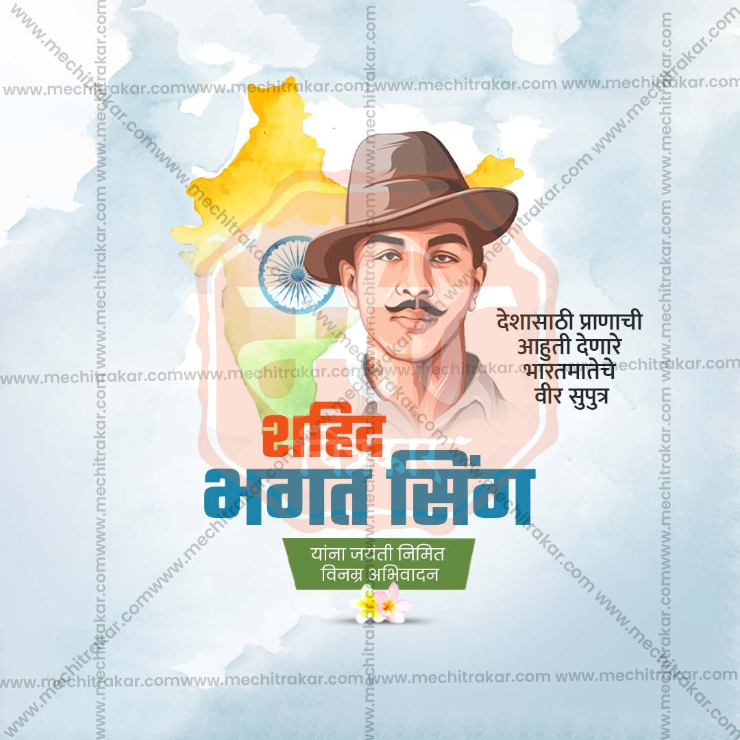 Bhagat Singh Jayanti