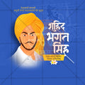 Bhagat Singh Jayanti
