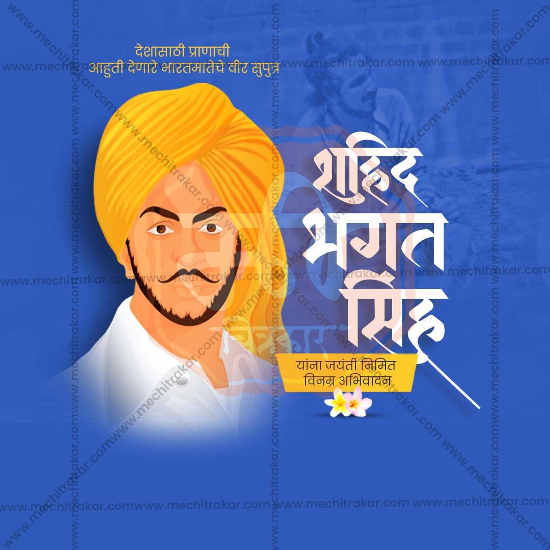 Bhagat Singh Jayanti