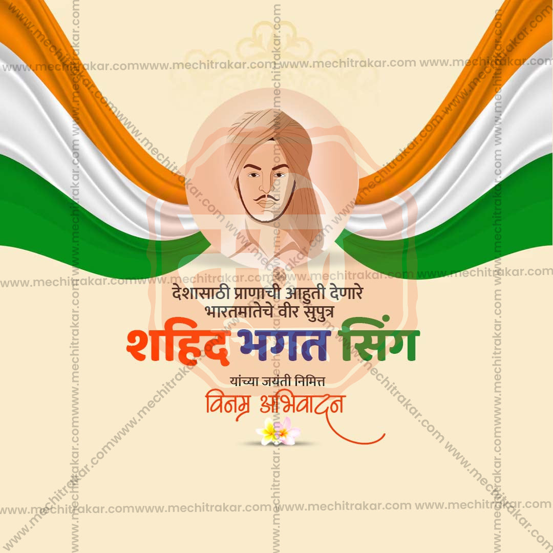 Bhagat Singh Jayanti