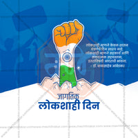 Democracy Day (Lokshahi Din)