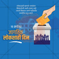 Democracy Day (Lokshahi Din)