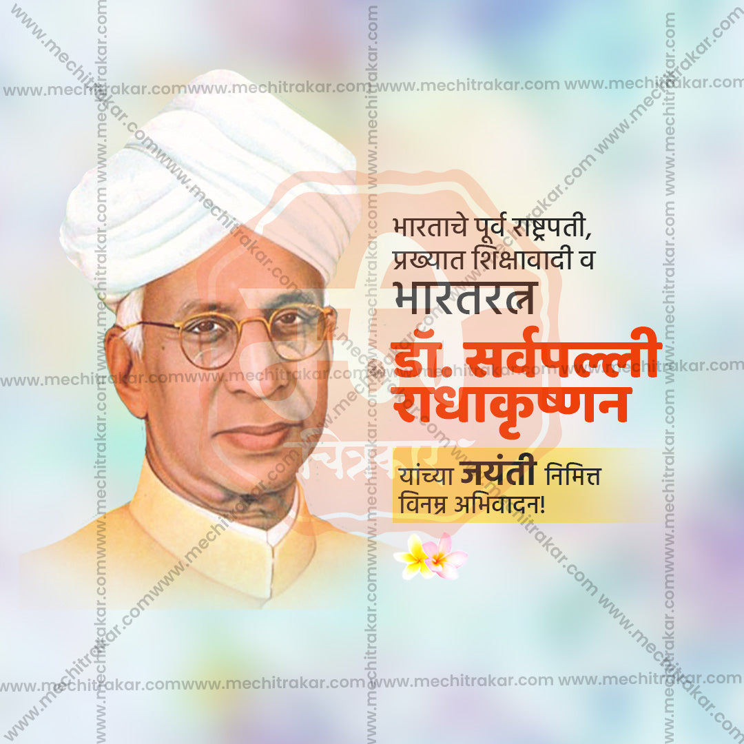 Dr. Sarvepalli Radhakrishnan Jayanti