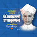 Dr. Sarvepalli Radhakrishnan Jayanti
