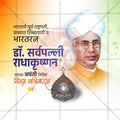 Dr. Sarvepalli Radhakrishnan Jayanti