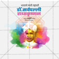 Dr. Sarvepalli Radhakrishnan Jayanti
