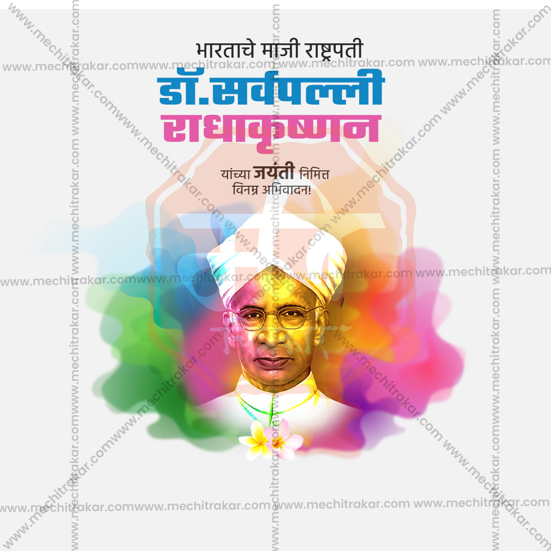 Dr. Sarvepalli Radhakrishnan Jayanti