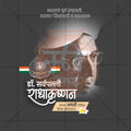 Dr. Sarvepalli Radhakrishnan Jayanti