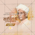 Dr. Sarvepalli Radhakrishnan Jayanti