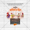 Engineers' Day (Abhiyanta Divas)