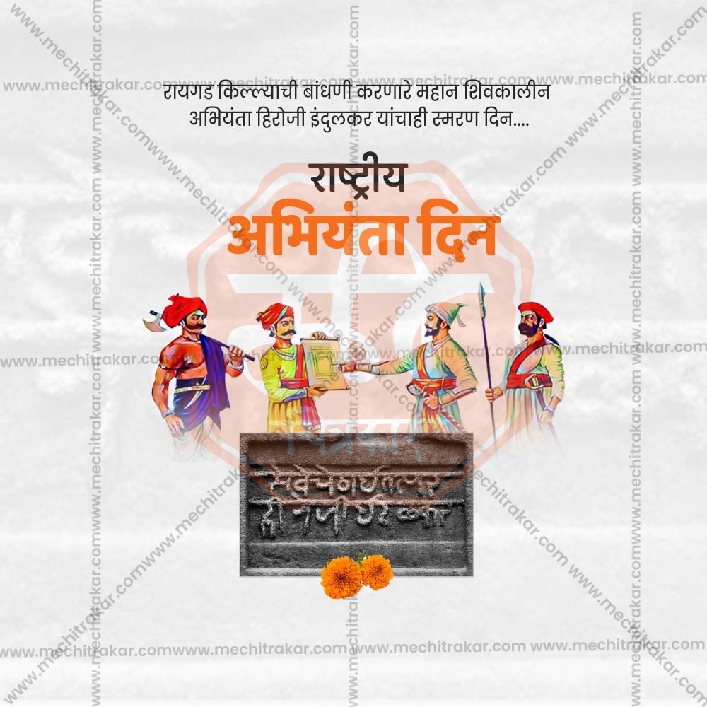 Engineers' Day (Abhiyanta Divas)