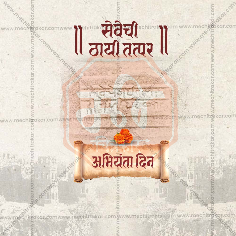 Engineers' Day (Abhiyanta Divas)