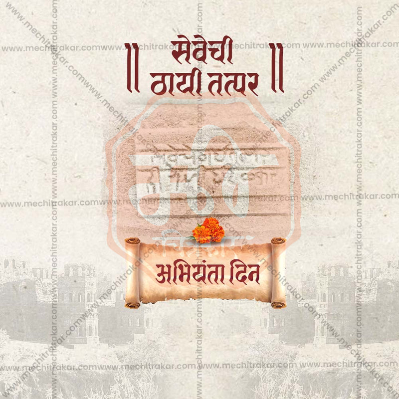 Engineers' Day (Abhiyanta Divas)