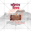 Engineers' Day (Abhiyanta Divas)