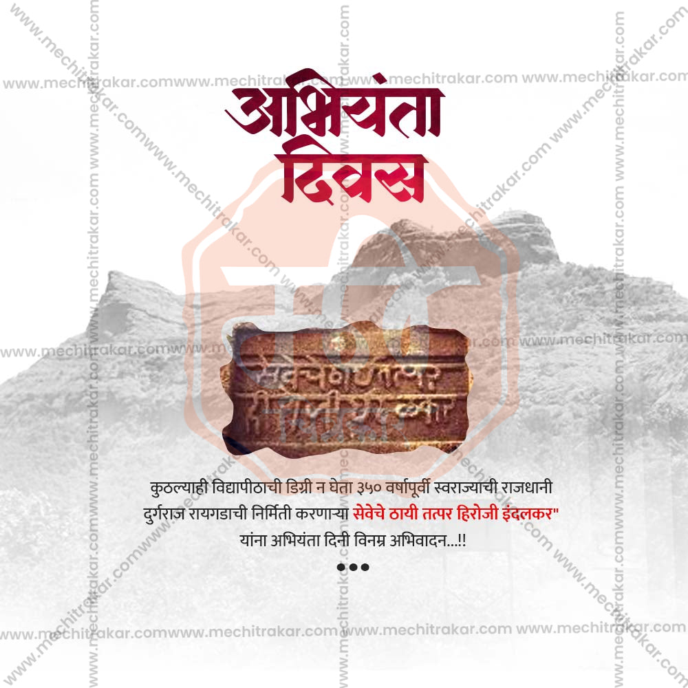 Engineers' Day (Abhiyanta Divas)